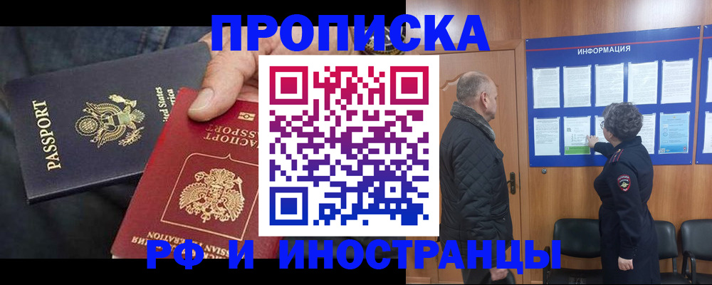 пропишу в квартире в Скопине